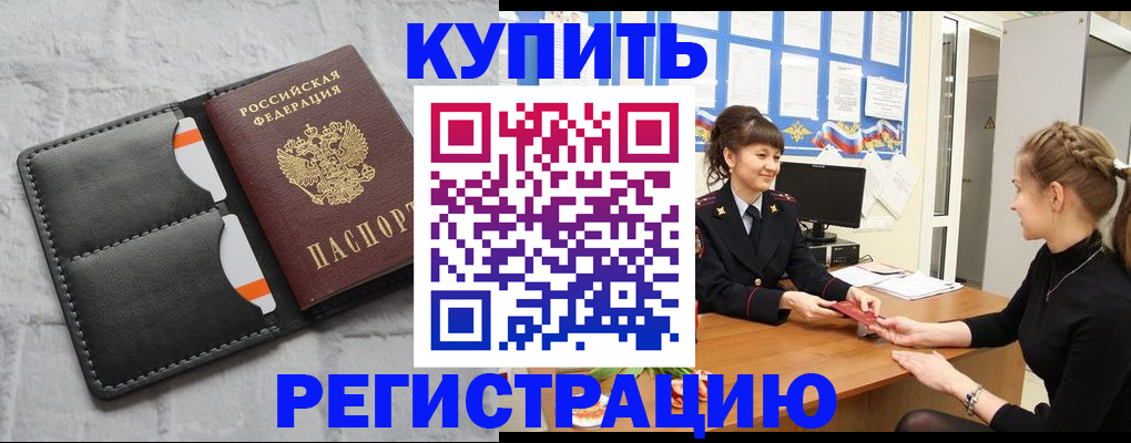 прописка законно в Пермском крае