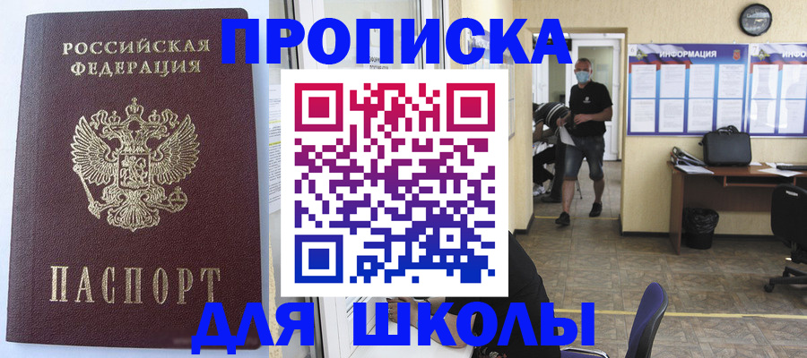 временная регистрация поиск в Пермском крае