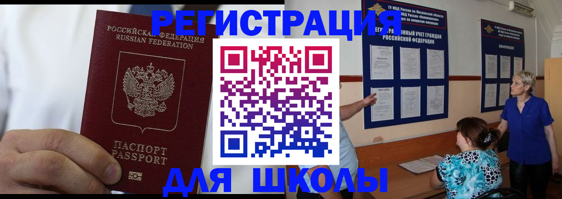 прописка для кредита в Пермском крае