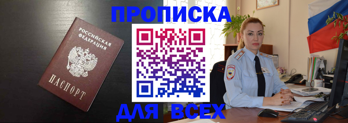 прописка для работы в Пермском крае