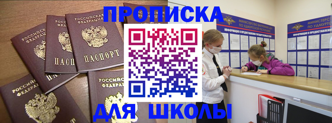 прописка поиск в Пермском крае