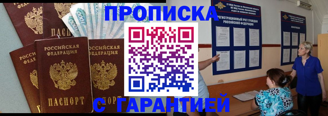 прописка ребенка в Пермском крае