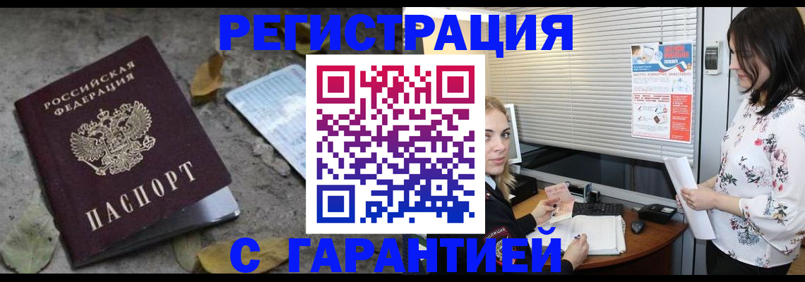 временная регистрация в Пермском крае